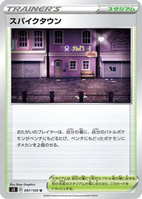 Spikemuth 097/100 - S3 Infinity Zone  (Japanese)