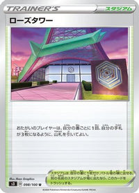 Rose Tower 098/100 - S3 Infinity Zone  (Japanese)