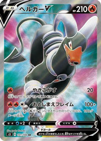 Houndoom V 101/100 - S3 Infinity Zone Holofoil (Japanese)