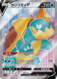 Drednaw V 102/100 - S3 Infinity Zone Holofoil (Japanese)