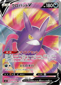 Crobat V 105/100 - S3 Infinity Zone Holofoil (Japanese)