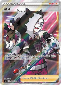 Piers 109/100 - S3 Infinity Zone Holofoil (Japanese)