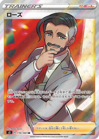 Rose 110/100 - S3 Infinity Zone Holofoil (Japanese)