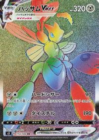 Scizor VMAX 113/100 - S3 Infinity Zone Holofoil (Japanese)
