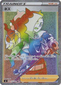 Piers 115/100 - S3 Infinity Zone Holofoil (Japanese)