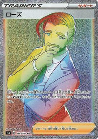 Rose 116/100 - S3 Infinity Zone Holofoil (Japanese)