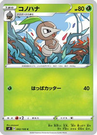 Nuzleaf 002/100 - S4 Amazing Volt Tackle  (Japanese)