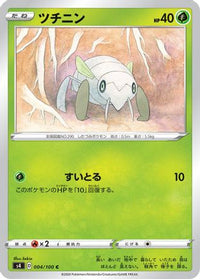 Nincada 004/100/undefined - S4 Amazing Volt Tackle  (Japanese)