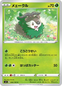Skiddo 006/100/undefined - S4 Amazing Volt Tackle  (Japanese)
