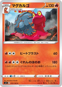Magcargo 015/100 - S4 Amazing Volt Tackle  (Japanese)