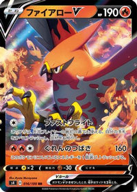 Talonflame V 016/100 - S4 Amazing Volt Tackle Holofoil (Japanese)