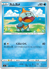 Chewtle 025/100 - S4 Amazing Volt Tackle  (Japanese)