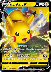 Pikachu V 030/100 - S4 Amazing Volt Tackle Holofoil (Japanese)