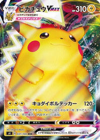 Pikachu VMAX - 031/100 031/100/undefined - S4 Amazing Volt Tackle Holofoil (Japanese)