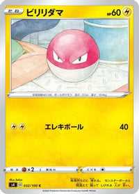 Voltorb 032/100 - S4 Amazing Volt Tackle  (Japanese)