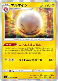 Electrode 033/100 - S4 Amazing Volt Tackle Holofoil (Japanese)
