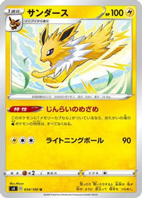 Jolteon 034/100 - S4 Amazing Volt Tackle  (Japanese)
