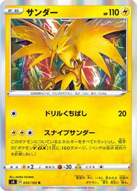 Zapdos 035/100/undefined - S4 Amazing Volt Tackle Holofoil (Japanese)