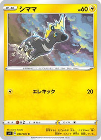 Blitzle 036/100 - S4 Amazing Volt Tackle  (Japanese)