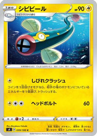 Eelektrik 039/100 - S4 Amazing Volt Tackle  (Japanese)