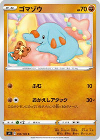Phanpy 056/100 - S4 Amazing Volt Tackle  (Japanese)