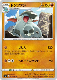 Donphan 057/100 - S4 Amazing Volt Tackle  (Japanese)