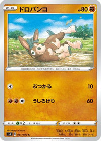 Mudbray 061/100/undefined - S4 Amazing Volt Tackle  (Japanese)