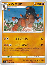 Mudsdale 062/100 - S4 Amazing Volt Tackle  (Japanese)