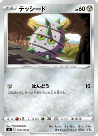 Ferroseed 078/100 - S4 Amazing Volt Tackle  (Japanese)