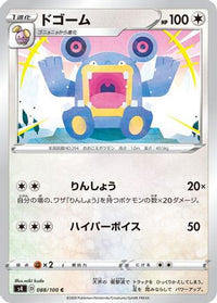 Loudred 088/100 - S4 Amazing Volt Tackle  (Japanese)