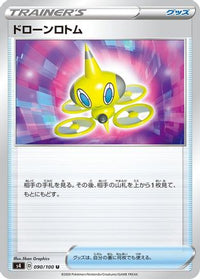 Drone Rotom 090/100/undefined - S4 Amazing Volt Tackle  (Japanese)