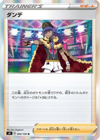 Leon 094/100 - S4 Amazing Volt Tackle Holofoil (Japanese)