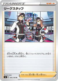 League Staff 095/100 - S4 Amazing Volt Tackle  (Japanese)