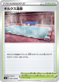 Circhester Bath 097/100 - S4 Amazing Volt Tackle  (Japanese)