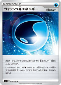 Wash W Energy 099/100 - S4 Amazing Volt Tackle  (Japanese)
