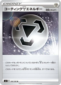 Coating M Energy 100/100 - S4 Amazing Volt Tackle  (Japanese)