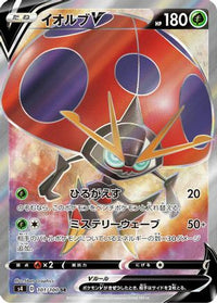 Orbeetle V - 101/100 101/100/undefined - S4 Amazing Volt Tackle Holofoil (Japanese)