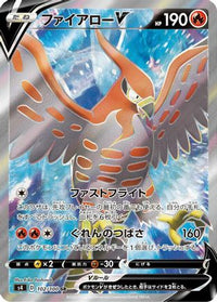 Talonflame V 102/100 - S4 Amazing Volt Tackle Holofoil (Japanese)