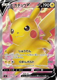 Pikachu V - 104/100 104/100/undefined - S4 Amazing Volt Tackle Holofoil (Japanese)