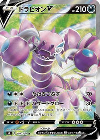 Drapion V 107/100 - S4 Amazing Volt Tackle Holofoil (Japanese)