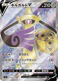 Aegislash V 108/100 - S4 Amazing Volt Tackle Holofoil (Japanese)