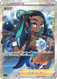 Nessa 111/100 - S4 Amazing Volt Tackle Holofoil (Japanese)