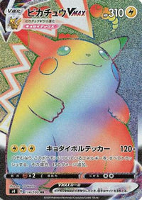 Pikachu VMAX 114/100 - S4 Amazing Volt Tackle Holofoil (Japanese)