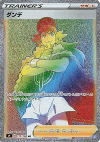Leon 117/100 - S4 Amazing Volt Tackle Holofoil (Japanese)