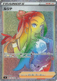 Nessa 118/100 - S4 Amazing Volt Tackle Holofoil (Japanese)