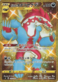 Galarian Obstagoon 119/100 - S4 Amazing Volt Tackle Holofoil (Japanese)