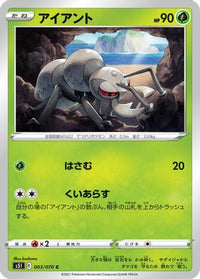 Durant 003/070 - S5I Single Strike Master  (Japanese)