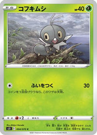 Scatterbug 004/070 - S5I Single Strike Master  (Japanese)