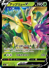 Flapple V 007/070 - S5I Single Strike Master Holofoil (Japanese)