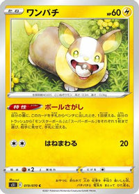 Yamper 019/070 - S5I Single Strike Master  (Japanese)